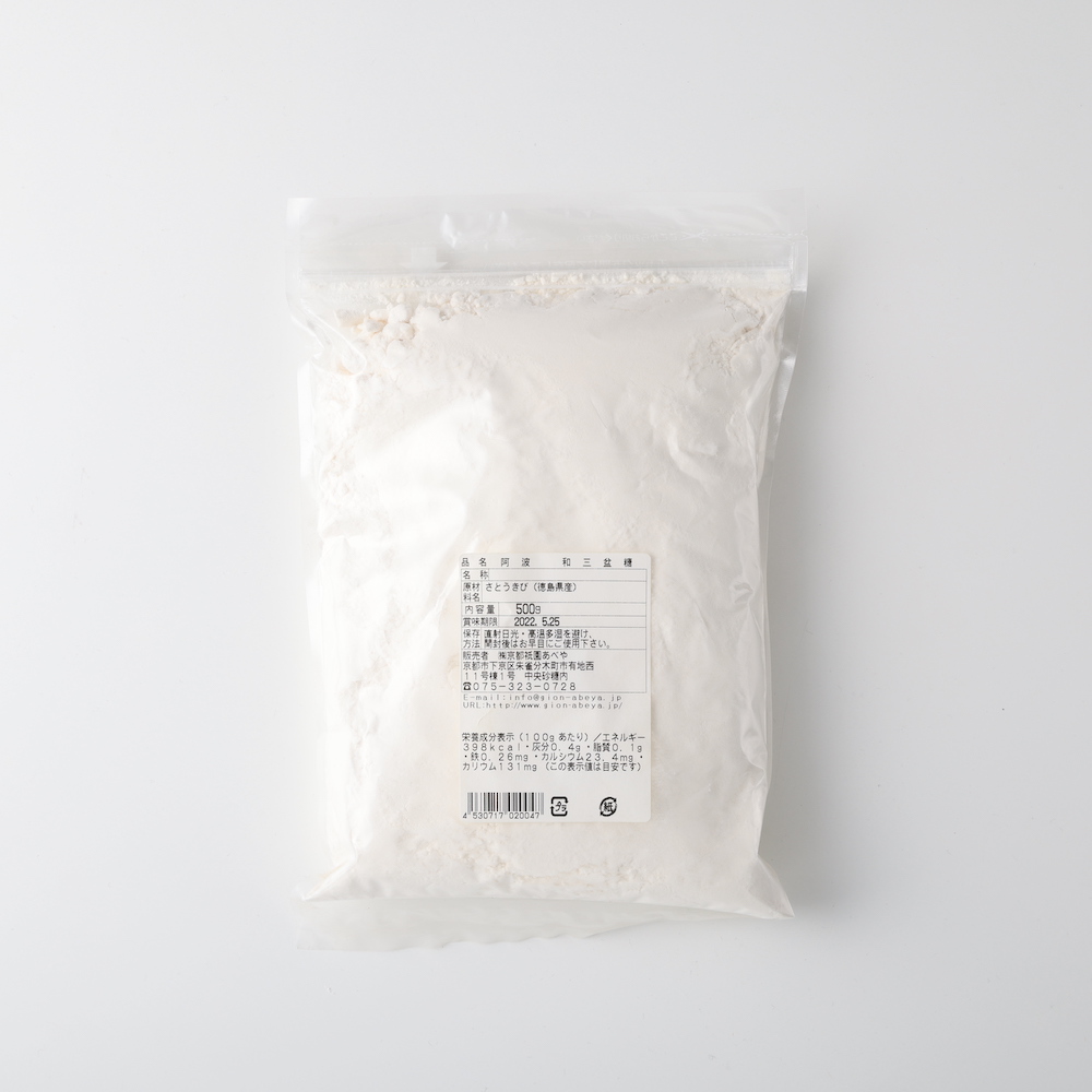 和三盆糖(徳島県産)500g